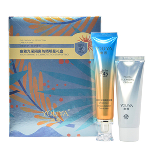 幽雅光采隔离防晒霜45倍明星礼盒遮瑕补水遮瑕提亮遮瑕清爽控油