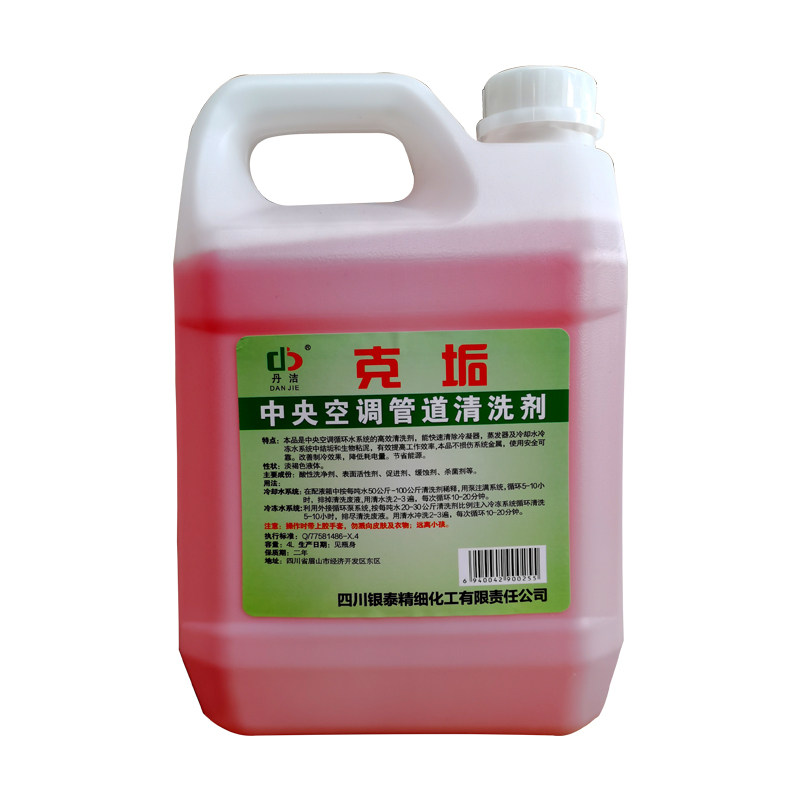 克垢剂冷凝器填料清洗管道除垢剂