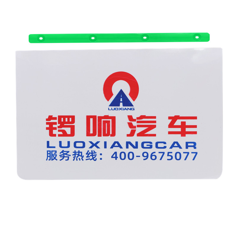 定制作做白色挡泥皮挡泥板汽车半挂车通用软胶罗响锣响挡泥板压条