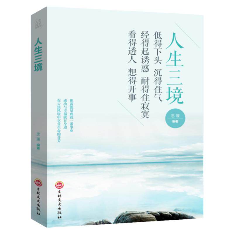 【全5册】人生没什么不可放下