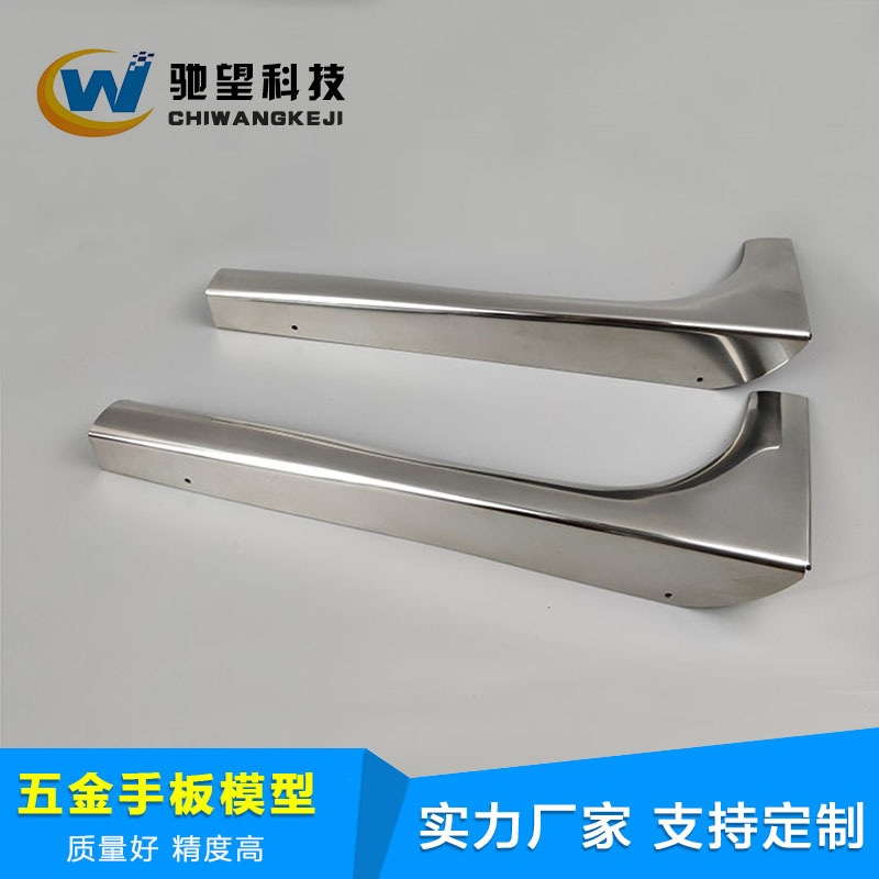 不锈钢金属手板制作 不锈钢手板模型加工打样 CNC机加工成型