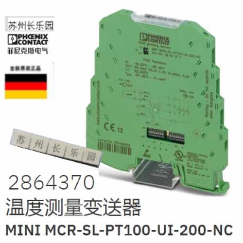 议价2864370 MINI MCR-SL-PT100-UI-200-NC菲尼克斯温度测量变送
