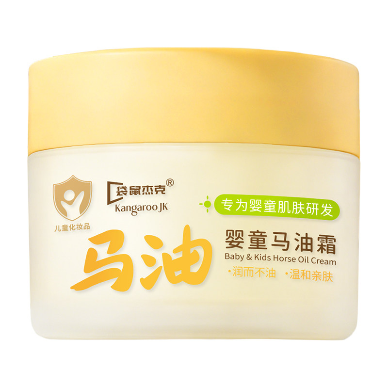 【儿科医研】婴童宝宝马油面霜