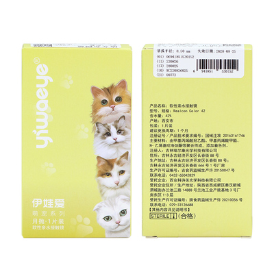 伊娃爱月抛美瞳萌宠系列蓝色混血小直径隐形眼镜女正品官方旗舰店