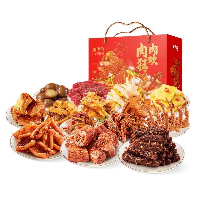 来伊份肉肉狂欢礼盒节日送礼团购