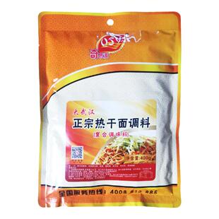 奇思源正宗武汉热干面粉调料热干面专用复合调味品大武汉正品包邮