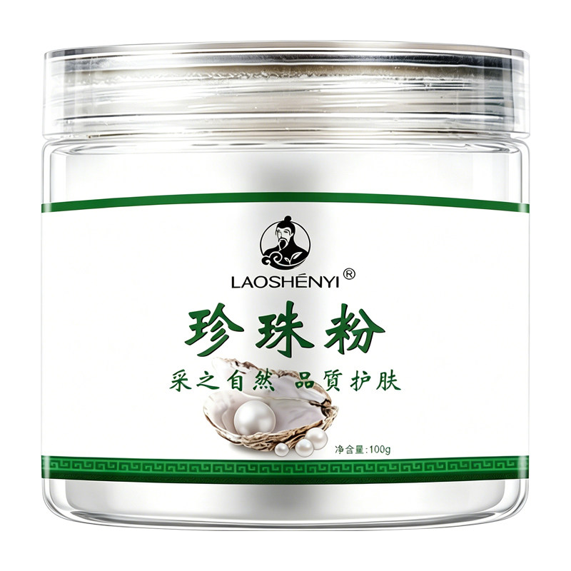 纯珍珠粉外用官方旗舰店正品软膜面膜粉天然涂抹亮肤养肤蜡黄暗沉