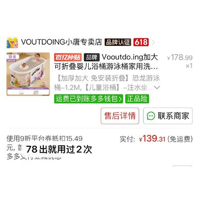 Voutdoing恐龙游泳桶1.2米加厚款买来只用过2