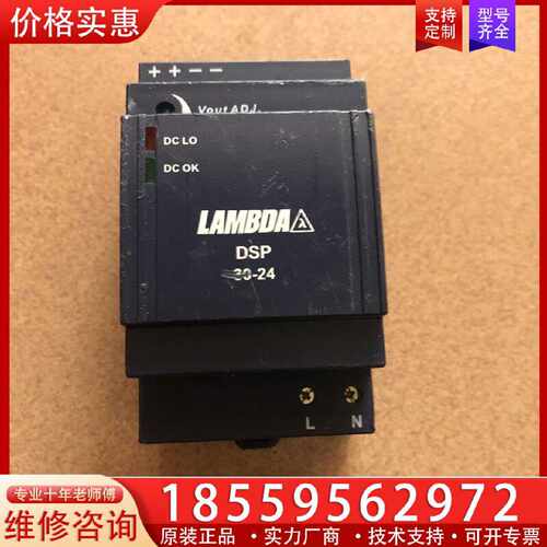 【询价】TDK 一Lambda、DSP 30 一24电源。功能正常。适用