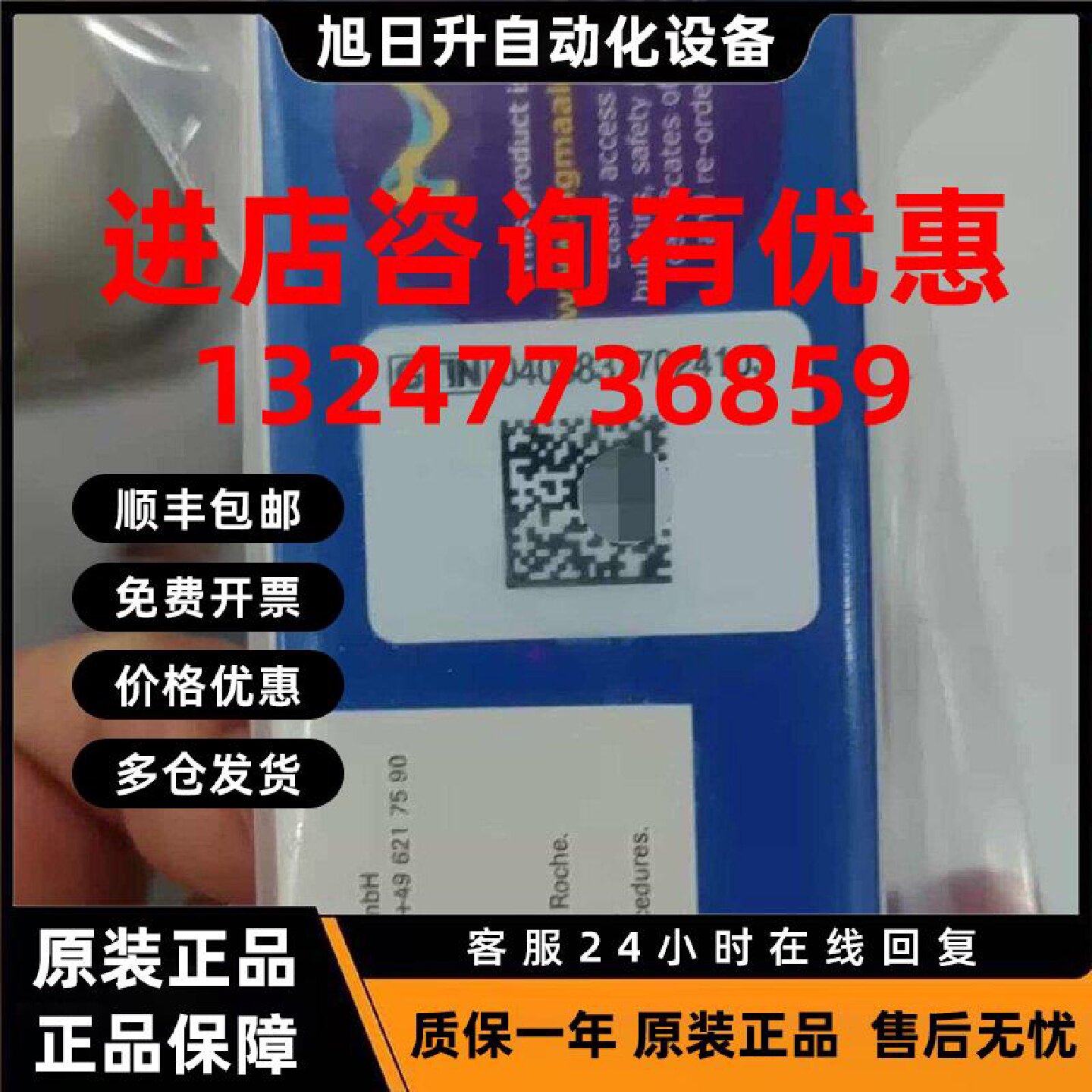 议价不含EDTA的cOmplete? Mini蛋白酶抑制剂混合物04693159001