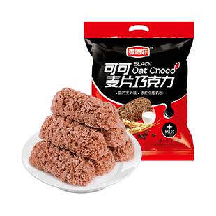 麦德好麦片巧克力棒可可味早餐燕麦棒约40颗468g喜糖礼糖伴手礼
