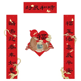新年创意磁吸对联烫金春联2026马年新款福字门贴过年装饰春节门联
