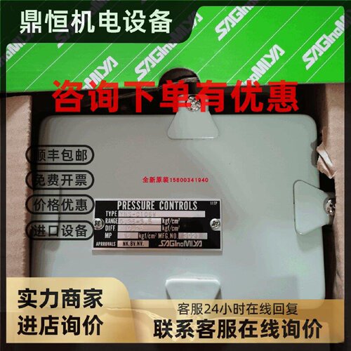 议价鹭宫压力开关YNS-C106WYNS-C106WGYNS-C102WGYNS-C102WK现货