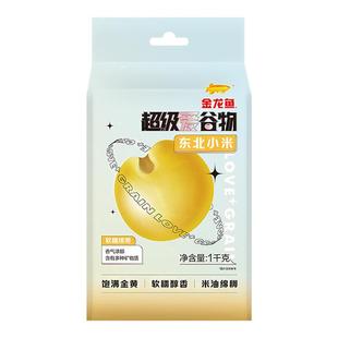 金龙鱼东北小米1kg超级爱谷物五谷杂粮粥粗粮杂粮熬米油黄小米粥