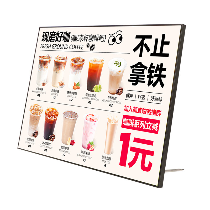 奶茶店超薄发光菜单立式价目表展示牌广告牌点餐桌面吧台灯箱台式