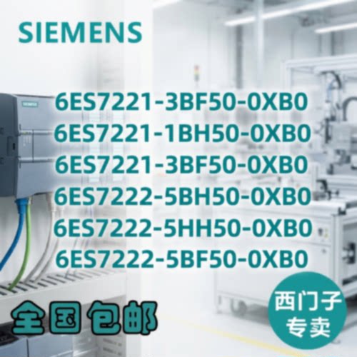议价西门子G2 6ES7221/6ES7222/3BF50/1BH50/5BH50/5HH50/5BF50/0