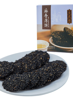 杏花楼麻香薄饼糕点休闲零食饼干甜酥脆下午茶茶点【满100减20】