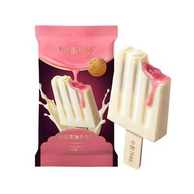 中街1946Mini亲子分享装水牛乳