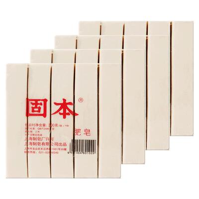 上海固本洗衣皂老肥皂20块块内衣
