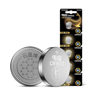 南孚传应纽扣电池CR1632锂3V适用于比亚迪S6丰田凯美瑞RAV4汽车钥匙遥控器智能电子锁f3宋s6速锐s7 l3 e5 春