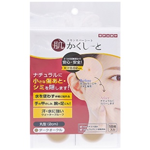 日本遮疤痕神器贴肉色盖黑痣隐形脸部痣皮肤遮盖纹身遮瑕凹陷痘印