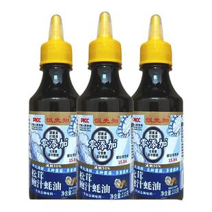 松茸鲍汁蚝油家用挤挤瓶便携装烹饪炒菜火锅蘸料厨房0调味品添加