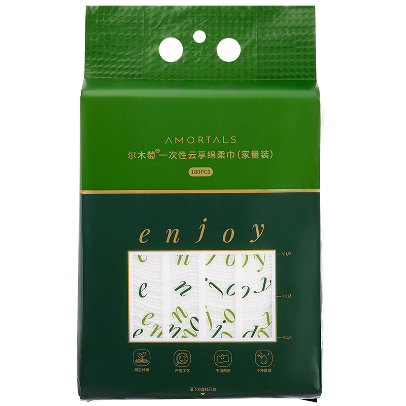 尔木萄一次性洗脸巾加厚加大