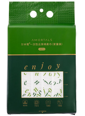尔木萄一次性洗脸巾加厚加大
