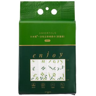 尔木萄一次性洗脸巾加厚加大家庭装悬挂抽取式便携旅行洁面擦脸