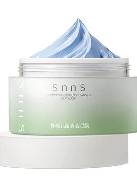 snns层孔菌净透清肤泥膜100g