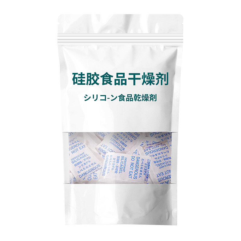 防潮干燥剂食品专用防霉包药食品级变色硅胶脱氧剂除湿茶叶宠物