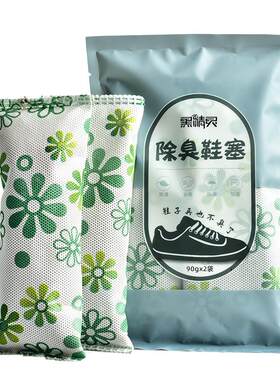 鞋子除臭活性炭除鞋臭神器