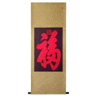 恭王府福字 素牡丹正品康熙天下第一福 客厅玄关装饰挂画工艺礼品