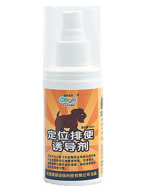 狗狗厕所诱导剂大小便液便便导尿