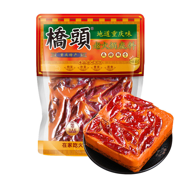 重庆桥头火锅底料正宗500g*2家用牛油老火锅麻辣香锅四川调料特产