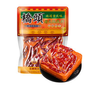 重庆桥头火锅底料正宗500g*2家用牛油老火锅麻辣香锅四川调料特产