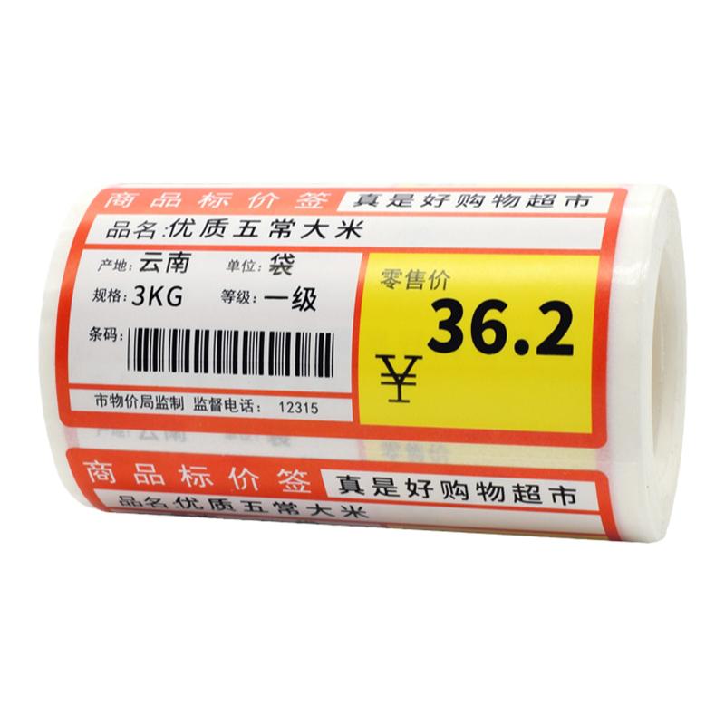 烟酒货架牌特价促销可定制标签