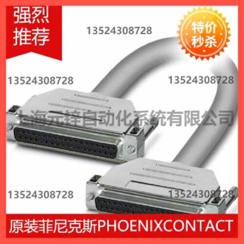 议价电缆 - CABLE-D37SUB/B/B/1500/KONFEK/S - 2900763