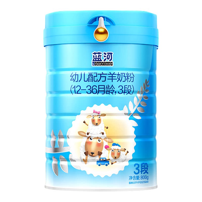 蓝河绵羊奶粉3段羊奶粉800g