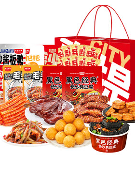 黑色经典大礼包礼盒零食小吃