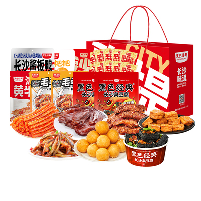 黑色经典大礼包礼盒零食小吃