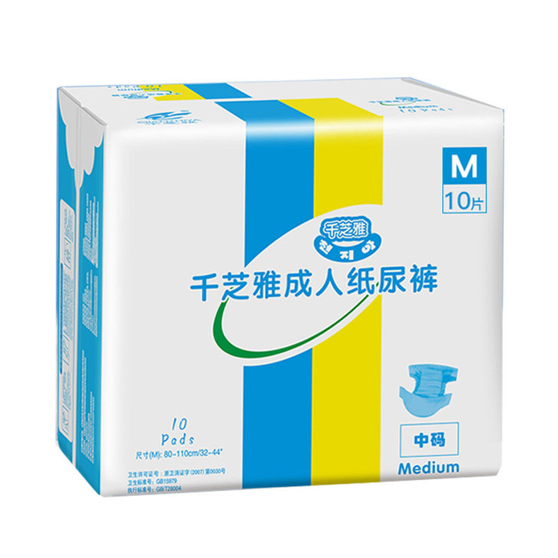 千芝雅成人纸尿裤中号m码80片