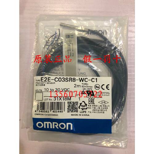 议价新原装OMRON欧姆龙传感器E2EC03SR8WCC1接近开关