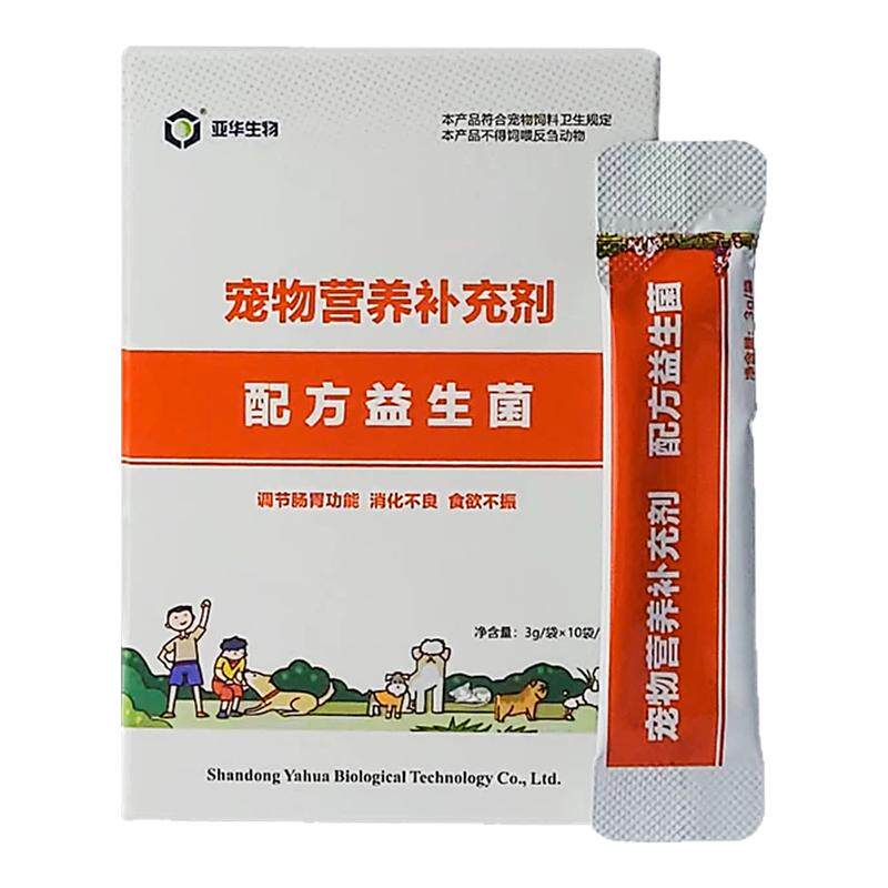 倍贝宠高活性营养猫狗专用益生菌