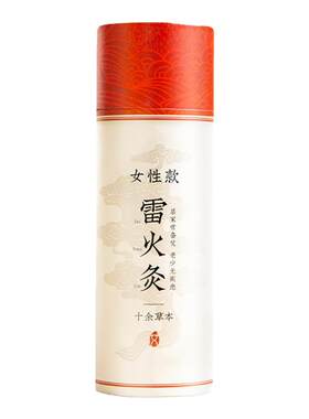 7cm雷火灸艾条配方加药渗透快