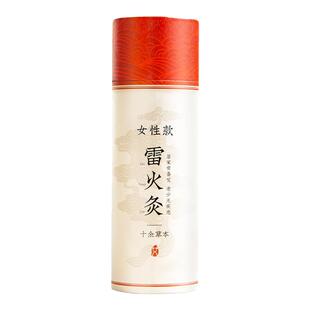 艾芯雷火灸艾条家用纯艾加药艾柱大艾条加粗特大号7cm正品艾灸条