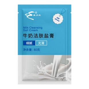 浴场澡堂专用全身硫磺盐膏男女士细砂浴盐膏体盐沐浴搓澡盐擦背盐