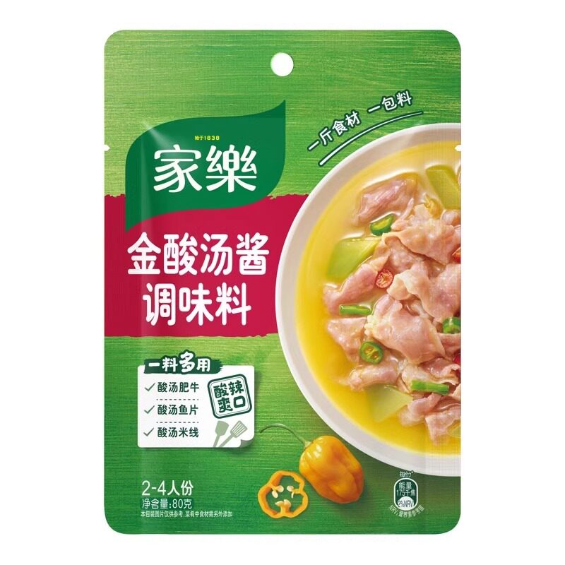 【酸汤天花板】家乐酸汤肥牛鱼片肉片鲈鱼调料包金酸汤酱汤料包