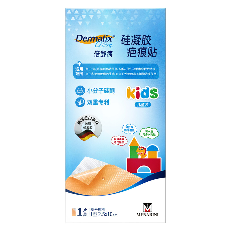 【重磅新品】倍舒痕儿童疤痕贴改善疤痕新旧疤术后祛疤医用硅酮