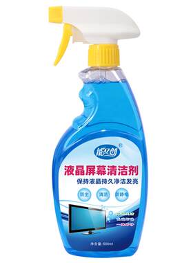 屏电视显示器键盘去污清洁套装
